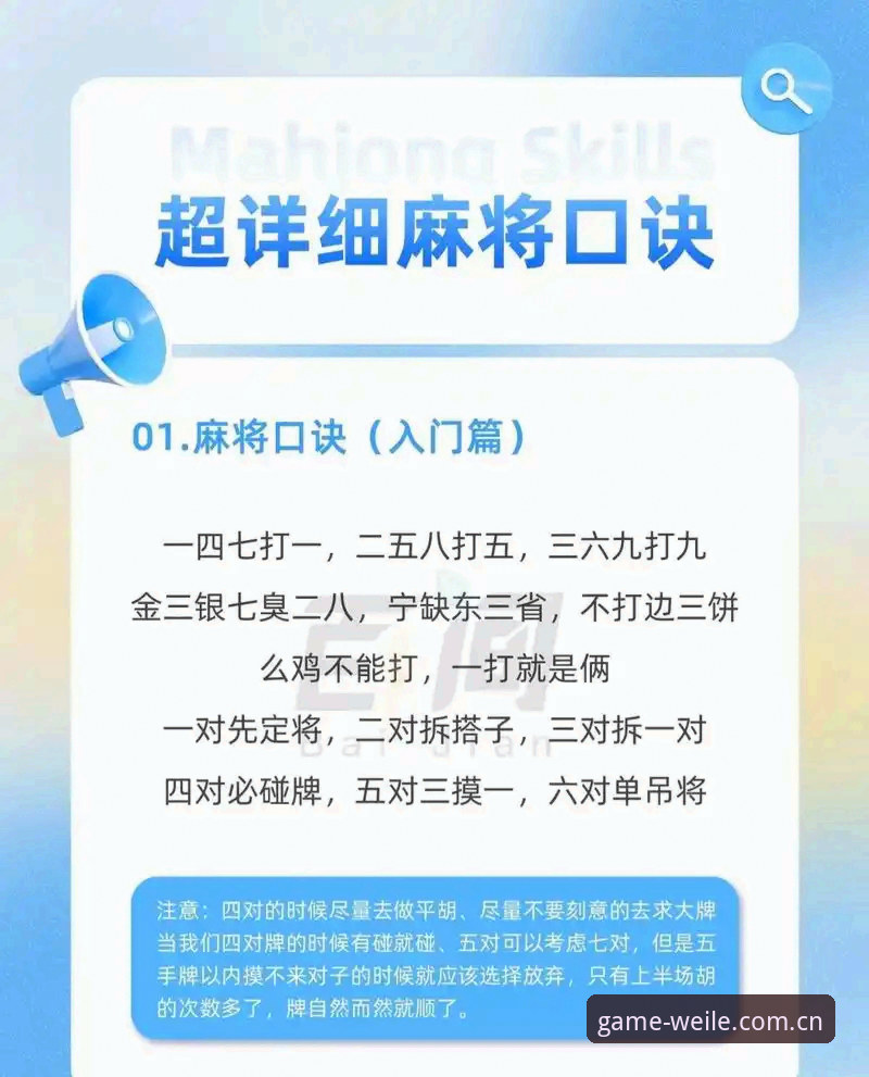 微乐辽宁麻将怎么玩 微乐辽宁麻将怎么玩?一文看懂本地玩法与技术细节