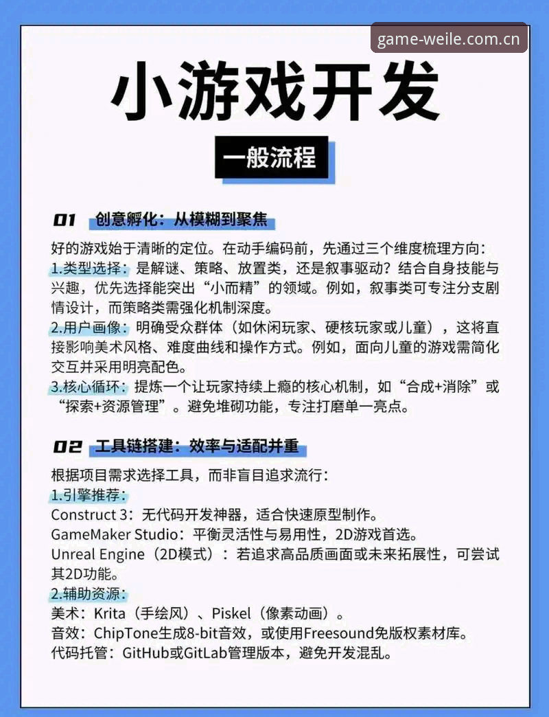 微乐游戏下载安装全流程教程：从版本选择到本地玩法详解