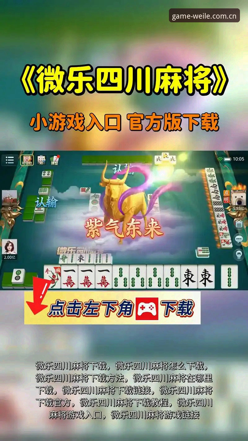 5个让你爱上微乐游戏平台的实用理由